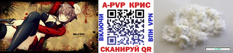 продажа наркотиков  блэк спрут маркетплейс  Альфа ПВП кристаллы  Курлово 