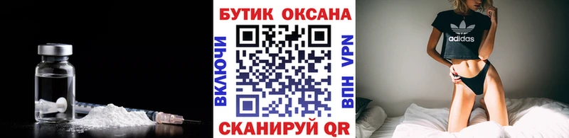 БУТИРАТ бутик omg как зайти Курлово