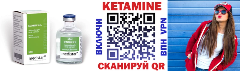КЕТАМИН ketamine Курлово