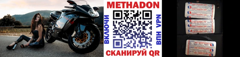 МЕТАДОН мёд  Курлово 