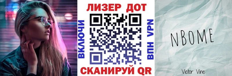 Наркотические марки 1,8мг Курлово